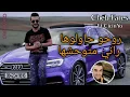 Cheb Fares 2021 Rohou Hawlouha روحو حاولها Avec Hassouna CicinYo (Live)
