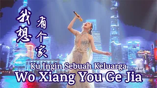 Download Wo Xiang You Ge Jia 我想有个家 Helen Huang LIVE - Lagu Mandarin Lirik Terjemahan MP3