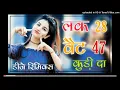 Download Lagu Lak_28_wat_47wat_kurida//लक_28_वेट_47_वेट_कुड़ीदा//Dj_ramix//DJ_Prakash_Gurjar