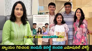 Nandu's world nandana emotional post | న్యాయం గెలిచింది నందుస్ వరల్డ్ నందన ఎమోషనల్ పోస్ట్ | GCM
