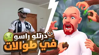قرد جزائري في حديقة الحيوانات I am monkey Vr