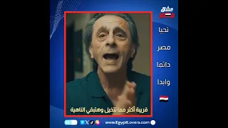 قالها الـرئـيـس بكل وضوح مصر لا واللي هـيـفـ ــكـر هـيـشـ ــوف واللي عاوز يـجـ ـرب يــ ـقـرب 