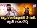 Super Prime Time : దెబ్బ తగిలితే బ్యాండెడ్ వేయండి.. బ్యాండ్ వాయించొద్దు : SS Thaman - TV9
