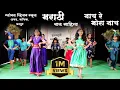 Lagu नाच रे मोरा  नाच | Nach re Mora Nach | Dance | मराठी बाल साहित्य | Presented by Global Vision School