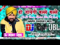 Download Lagu Ho Jayegi Balle Balle Dj Remix | Wedding Dance Special Remix | Dj Mohit Babu