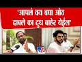 Download Lagu Naresh Mhaske On Aaditya Thackeray | 'आपलं वय बघा ओठ दाबले का दुध बाहेर येईल' : tv9 Marathi