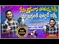 Download Lagu Nenu Train Lona Pothunna Pinni Maa iddariki puttadu Bunny Part 2  || Full Song || Singer Shanmukha
