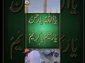 Download Lagu Ya Allah Ya Rahman Ya Raheem #wazifa #islamic #love #allah