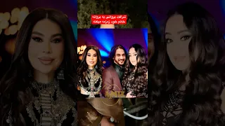 Sharafat Parawani Gul Wari Hamburg شرافت پروانی کنسرت هامبورگ جرمنی 