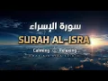 Download Lagu سورة الإسراء كاملة | تلاوة تنسيك هموم الدنيا 🖤✨ بصوت عمر ضياء الدين | Surah Al-Isra
