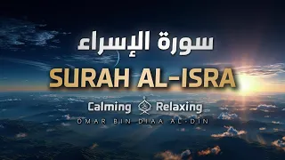 سورة الإسراء كاملة تلاوة تنسيك هموم الدنيا بصوت عمر ضياء الدين Surah Al Isra  سورة الإسراء كاملة تلاوة تنسيك هموم الدنيا بصوت عمر ضياء الدين Surah Al Isra