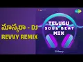 మాస్కరా - DJ Revvy Remix | Telugu Soul Beat Mix | DJ Revvy | Hemachandra