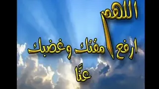 الشيخ محمد جبريل اللهم ارفع غضب ومقتك وغضبك عنا دندنها