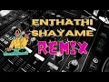 Enthathishayame DhaivathinSneham Remix| എന്തതിശയമേ ദൈവത്തിൻസ്നേഹം | Christian Devotional With Lyrics