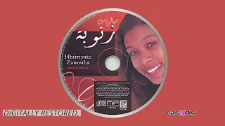 Hbitriyate Zanouba Mabghitkche Tabki مابغيتكش تبكي 