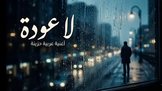 ياسر ليل   ممنوع الرجوع                                   دندنها