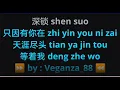 Download Lagu Zui Yuan De Ni Shi Wo Zui Jin De Ai 最遠的你是我最近的愛~花姐 Hua Jie female karaoke