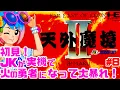 Download Lagu 【初見】JKがPCエンジン実機で天外魔境2MANJIMARUをクリア目指す！女性実況 攻略ライブ配信Part8 ハドソンの名作JRPG天外2【レトロゲーム】