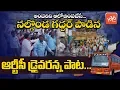 Download Lagu RTC Song on KCR | RTC Driver Songs | RTC Driver Anna Song | TSRTC Song | RTC Employees | YOYO TV