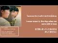 กำลังตัดใจ / SERIOUS BACON (with Japanese/Eng/Thai Lyrics)