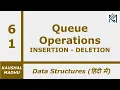 Algorithms of Queue Operations Insertion Deletion Hindi Kaushal Madhu