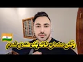Lagu اولین تجربه Couchsurfing من در هند🇮🇳: شبی رایگان در تامیل نادو