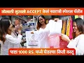 Download Lagu दादर मार्केट शॉपिंग चॅलेंज | सोनाली गुरव ₹1000 बजेटमध्ये काय खरेदी करेल? | Dadar Market Shopping SA2
