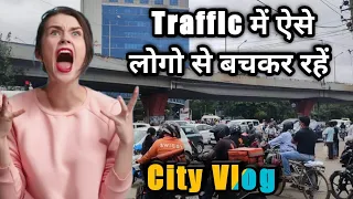 kya ap bhi ye sab face karte hai city driving me how to drive a car in market traffic Vlog03