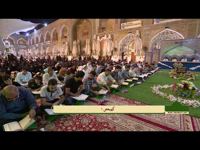 ⁣الختمة القرآنية الرمضانية الصباحية || الجزء السادس عشر || العتبة العلوية المقدسة 1437هـ