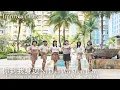 Download Lagu CBD | 你到我身边 Ni Dao Wo Shen Bian | LINE DANCE | Improver | Heru Tian