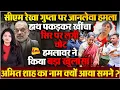 Download Lagu सीएम रेखा गुप्ता पर जानलेवा हमला , हमलावर ने क्या बताया, अमित शाह का नाम शामिल?