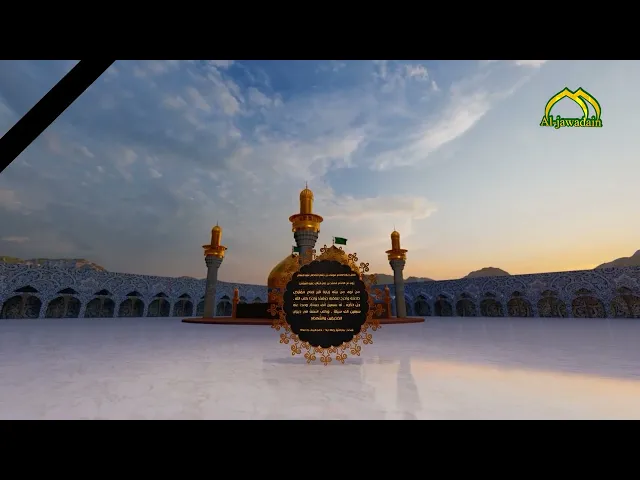 ⁣2- فَضلُ زِيَارَةِ الإِمَامِ مُوسَى بْنِ جَعْفرٍ الْكَاظِم عَلَيهِ السَّلَامُ