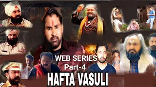 web series hafta vasuli part 4 ss sona films new latest part 4 suraj shergill vedio
