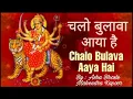 Download Lagu चलो बुलावा आया है माता ने बुलाया है | chalo bulawa aaya hai song l narendra chanchal mohd rafi song.