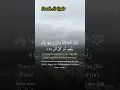 Lagu Surah Al Qadr by Saad Al Ghamdi #zikir #quran #alqadar