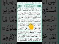 Download Lagu Yaseen Surah Full Yasin سورة يس HD Text surah Yaseen #surayaseen #yasin