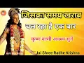 Download Lagu भगवद_गीता_के_अनमोल_वचन_Shrimad_Bhagwat_Geeta_Saar_#radhakrishna  #krishnaquotes  @HoldWithKrishna 