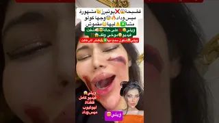 اكسبلور Algerie Maroc الجزائر المغرب تيك توك لبنى ينو مي نعيمة البدوية اسماء بيوتي مشاهير  اكسبلور Algerie Maroc الجزائر المغرب تيك توك لبنى ينو مي نعيمة البدوية اسماء بيوتي مشاهير