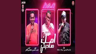 امك صاحبتى دندنها
