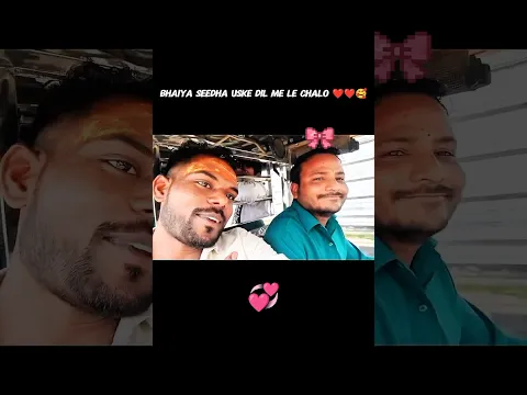 Le chalo bhaiya ll 😍#shorts #trending #shortvideo #funny #ytshorts #trend #funnyshorts #viral