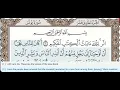 Download Lagu 10 - Surah Yunus (Younus) - Khalil Al Hussary -  Quran Recitation, Arabic Text, English Translation
