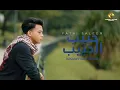 Fathi Saleem - Kekasih Yang Dikasih  حبيب الحبيب (Rasulullah) (Official Lyric Video)