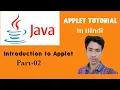 Java Applet Tutorial in Hindi Introduction to Applet Part-02