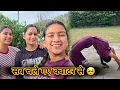Download Lagu मन नहीं लगेगा अब हमारा भी यहाँ ||आज हम सब गए योगा 🧘 दिवस मनाने ||tarahul vlogs ||