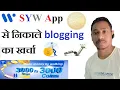 How to Earn from SYW App Online Earning App SYW Coin SYW online cryptocurrency trading