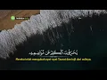 Download Lagu Surah Al Maidah Full   Bacaan Merdu oleh Hani Ar Rifa i   Tadabbur Daily