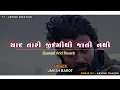Download Lagu યાદ તારી જીંદગીથી જાતી નથી🥺 | Yaad Tari Jindagi Thi Jaati Nathi | Umesh Barot New Song 2023 Gujarati