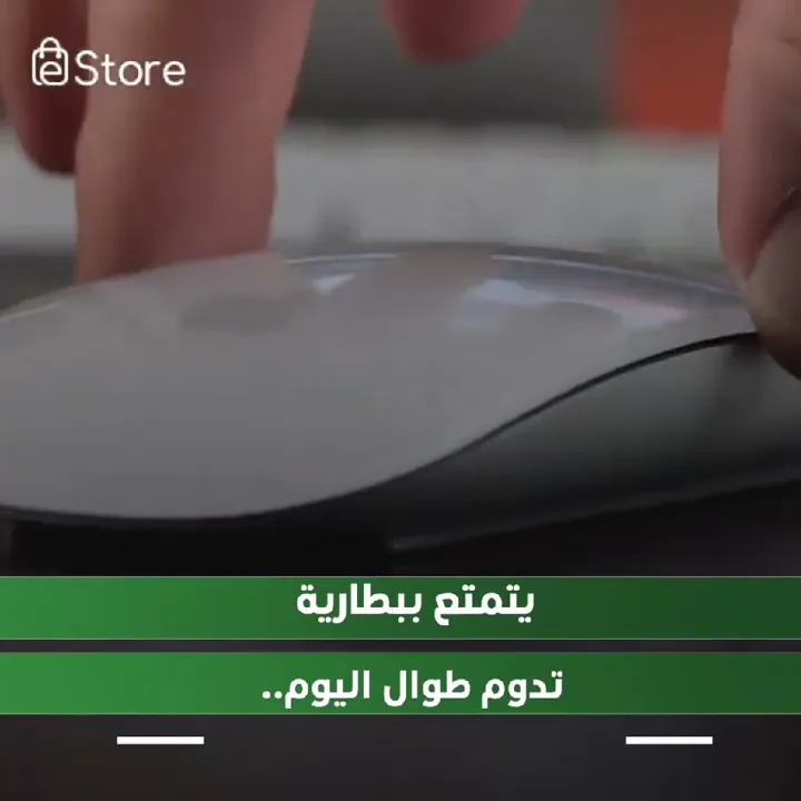 صدى نيوز | Magic Mouse 3.. تصميم محسن!