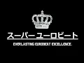Download Lagu The Top 2022 (1ofakind Extended Mix) - Super Eurobeat Fan Remix