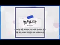 새들처럼 - 멜로망스(MeloMance)_플레이리스트(Playlist_OST_Part.1)_1시간_반복듣기